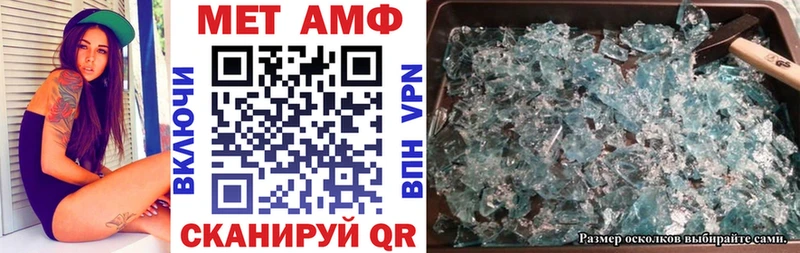 Amphetamine Розовый Ипатово