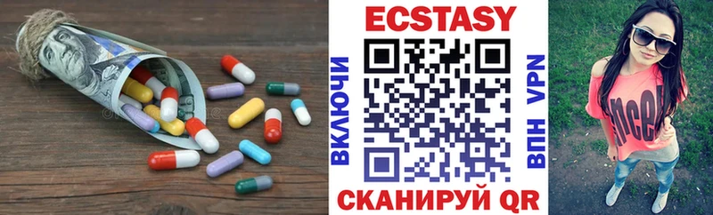 Купить закладки  Ипатово  Экстази VHQ 