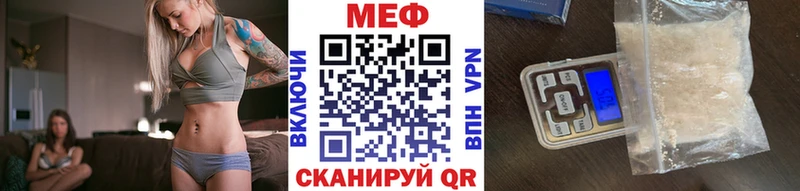 Купить где  Ипатово  Меф мука 