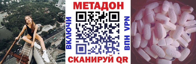 Купить где  Ипатово  Метадон methadone 