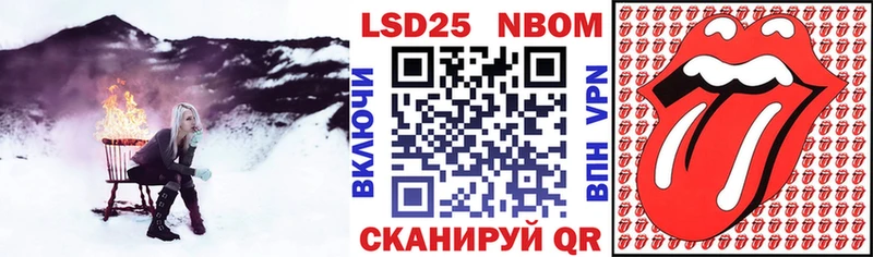 Купить где  Ипатово  Марки 25I-NBOMe 1,5мг 